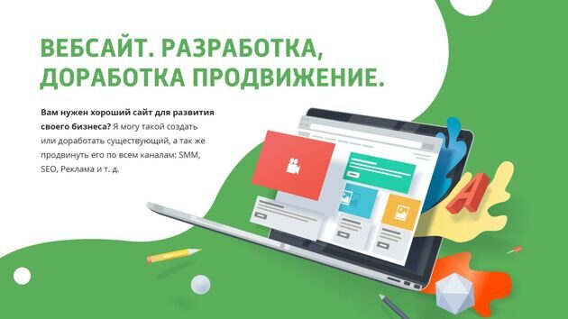 Разработка корпоративного сайта